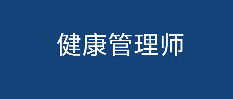 警惕健康产品服务的消费误区