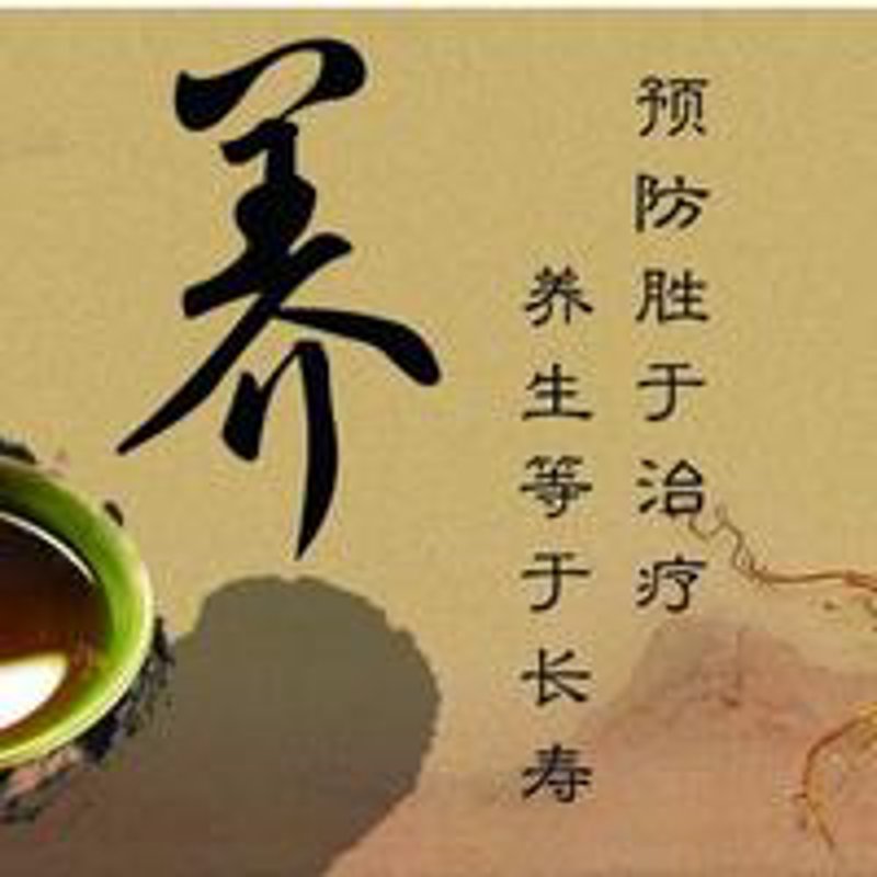营养保健：让健康成为生活的常态