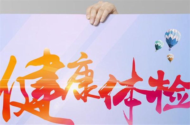 健康管理师——打造个人健康守护者