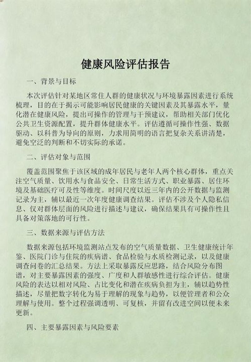 健康管理咨询：在数字时代重塑健康生活